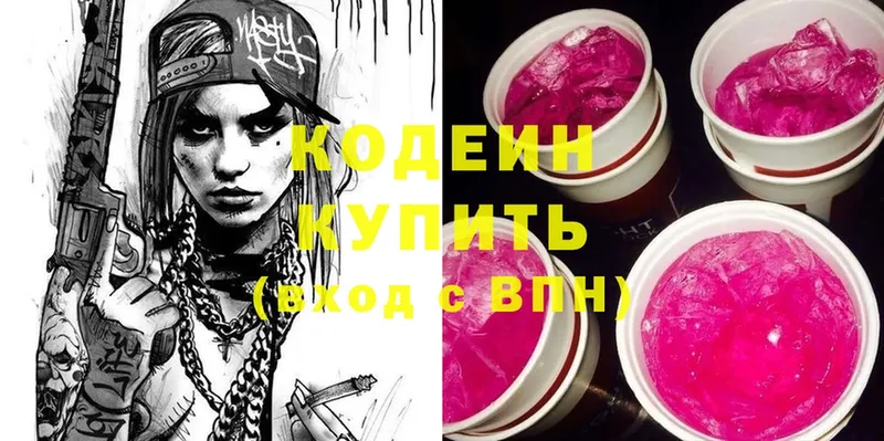 Кодеиновый сироп Lean Purple Drank  продажа наркотиков  Апшеронск 