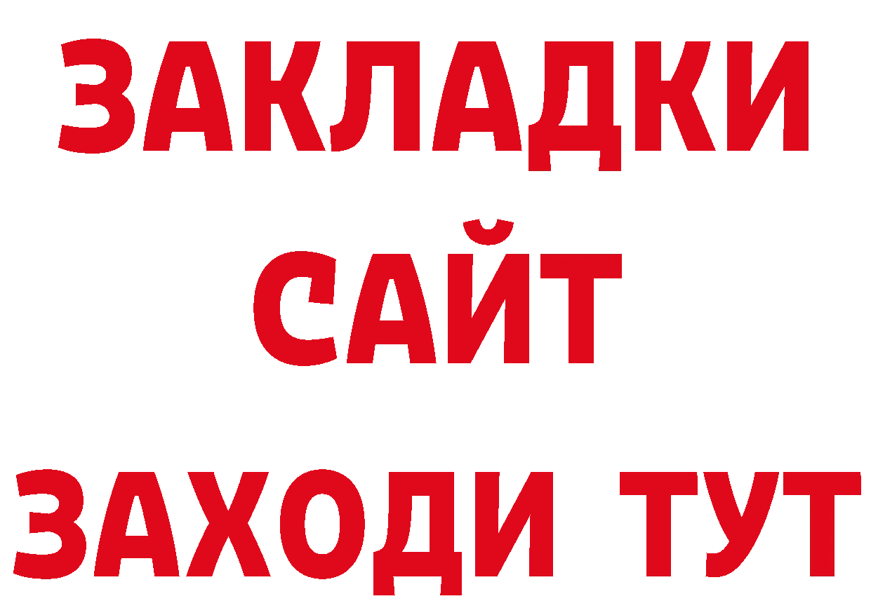 Купить закладку это телеграм Апшеронск