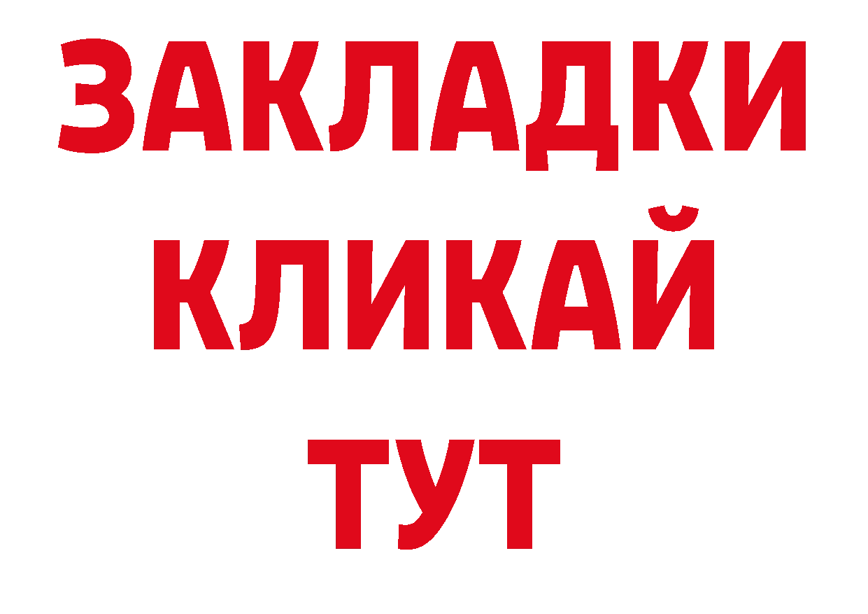 Первитин кристалл ссылки нарко площадка блэк спрут Апшеронск